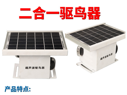 超聲波驅(qū)鳥器