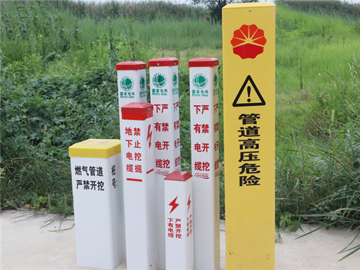 標志樁 警示樁