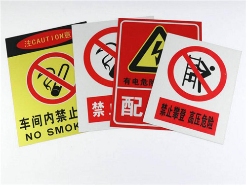 標(biāo)識(shí)牌